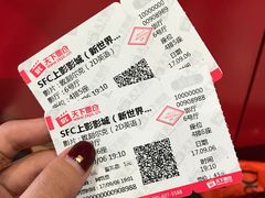 -SFC上影影城(新世界店)