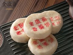 -清真全盛斋传统糕点(西羊市店)