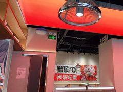 -领蟹祥记·香辣蟹·特色小海鲜(奥体天虹店)