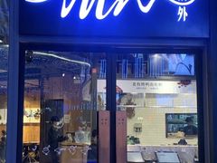 -MR鹅外