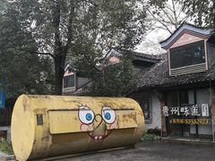 -多彩贵州城1958文化创意园