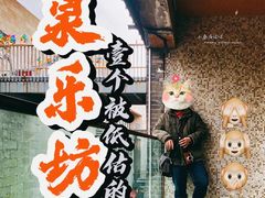 -泉乐坊步行街(烟酒特产平价超市店)