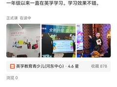 -英孚教育青少儿(河东中心)