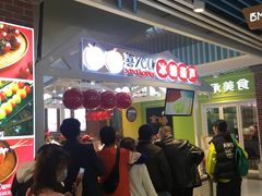 -喜YOU冰糖葫芦·艾炒酸奶(兰州中心店)