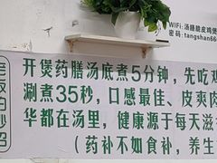 -汤膳·脆皮爽鸡煲(景诚园综合楼店)