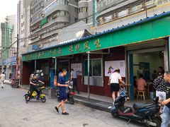 门面-清真·马安军辣子牛肉面