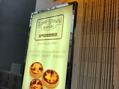 -安德鲁饼店(总店)