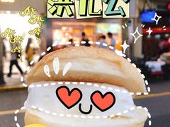 -洪九公(田子坊店)
