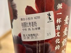 -注春·荞麦奶茶(新天地旗舰店)