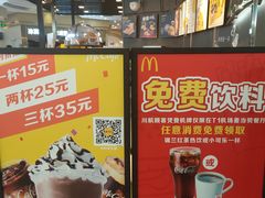 -麦当劳(机场T1航站楼店)