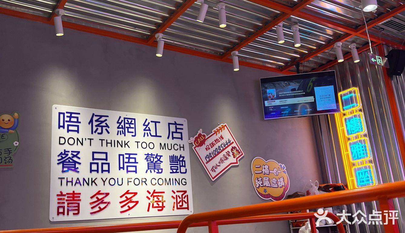 这家港式茶餐厅怎么可可爱爱的❓