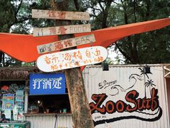 -江山半岛白浪滩景区
