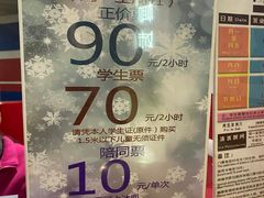 -正佳冰河湾真冰滑冰场