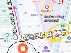 -南京夫子庙石唯玉雨花石酒店