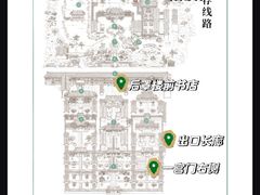 -恭王府博物馆