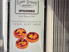 -安德鲁饼店(总店)