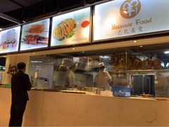 -巴扎美食·新疆菜·西域歌舞表演餐厅(新疆大厦店)