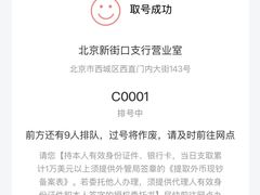 -中国工商银行(新街口支行)
