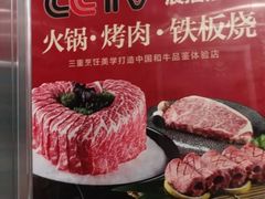 -牛将军•涮肉•烤肉(北京王府井·故宫店)