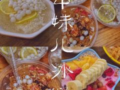 -串妹花式冰粉(乐山总店)
