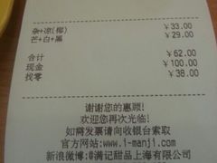 android_upload_pic-满记甜品(优客百盛店)