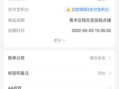 -宫廷糕点铺