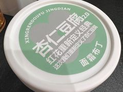 -红花点心局(护国寺店)