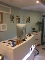 -至臻康妍健康管理中心