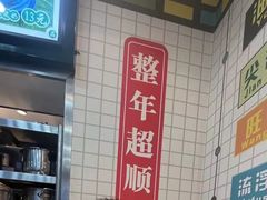 -芝麻糊世家(西华店)