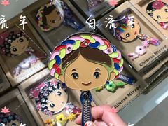 -秦淮礼物(贡院街店)