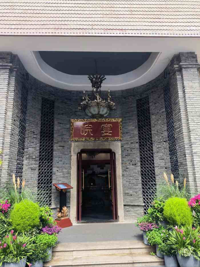 皖宴(龙柏饭店店)-"感谢董克平老师 和上海孙兆国大师组局"皖.