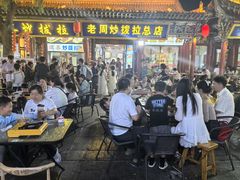 -老周炒拨拉(甘州总店)