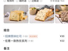 -爸爸糖吐司面包(扬州宝龙广场店)