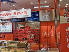 -喜点狮(江门大融城店)