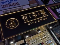 -舍予茶(桂林路店)