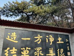 -红螺寺