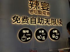 -新辣宴·湖南家常菜·商务聚餐(中粮创芯店)