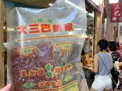 -大三巴饼家(大三巴街店)