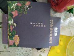 -老乡鸡(南京首创立方店)