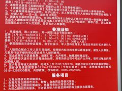 -唐山抗震纪念馆