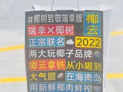 -瑞幸咖啡(宁波嘉汇国贸店)