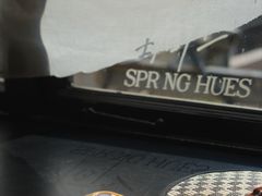 -春庄咖啡SpringHues(钟楼小区店)