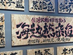 -悦海·家宴·冰花皮皮虾大锅贴(宝龙店)