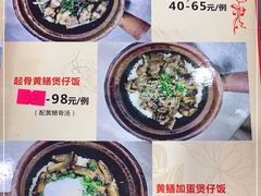 -红星光发煲仔饭(大石街店)