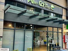 -Alien Coffee