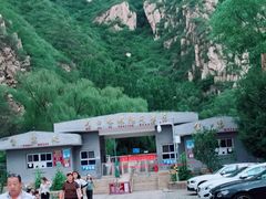 -碓臼峪自然风景区