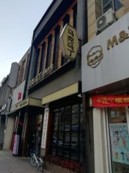 -马克男发时尚店