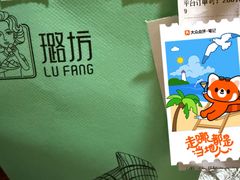 -璐坊粽王(复兴中路店)