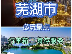 -芜湖方特旅游度假区