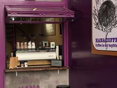 门面-HANA COFFEE(长寿路店)